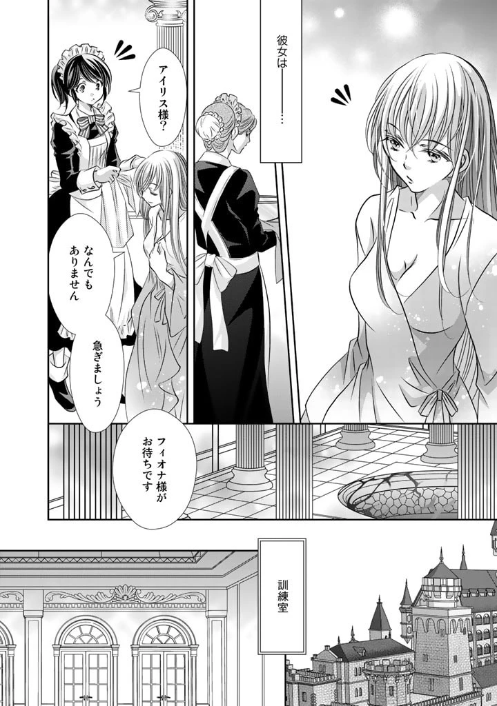 悪役令嬢のお気に入り 王子……邪魔っ 第7話 - 12