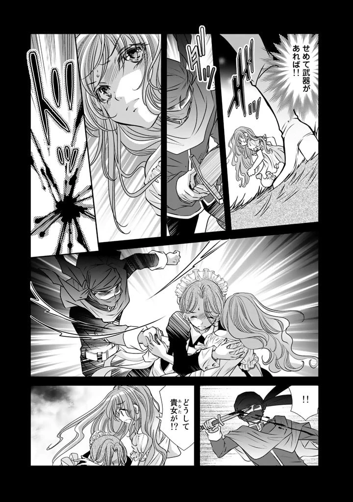 悪役令嬢のお気に入り 王子……邪魔っ 第9話 - 3