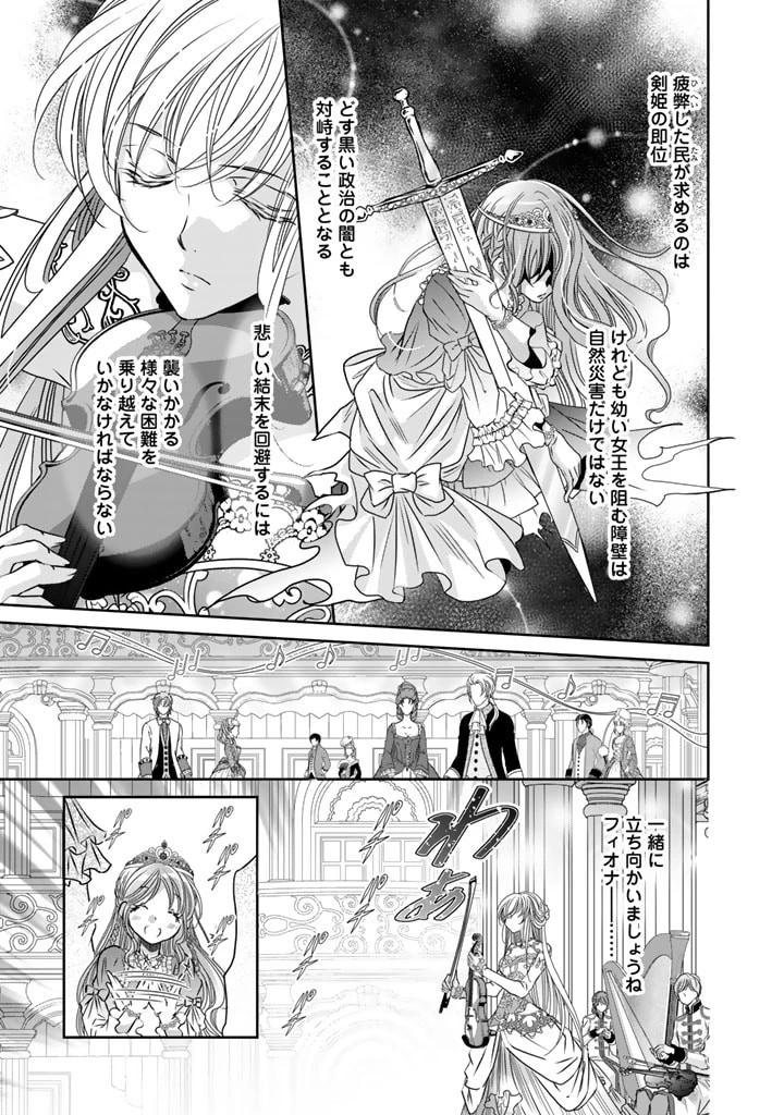悪役令嬢のお気に入り 王子……邪魔っ 第17話 - 7