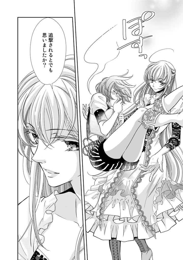 悪役令嬢のお気に入り 王子……邪魔っ 第32話 - 2