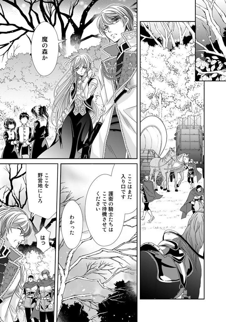 悪役令嬢のお気に入り 王子……邪魔っ 第33話 - 15