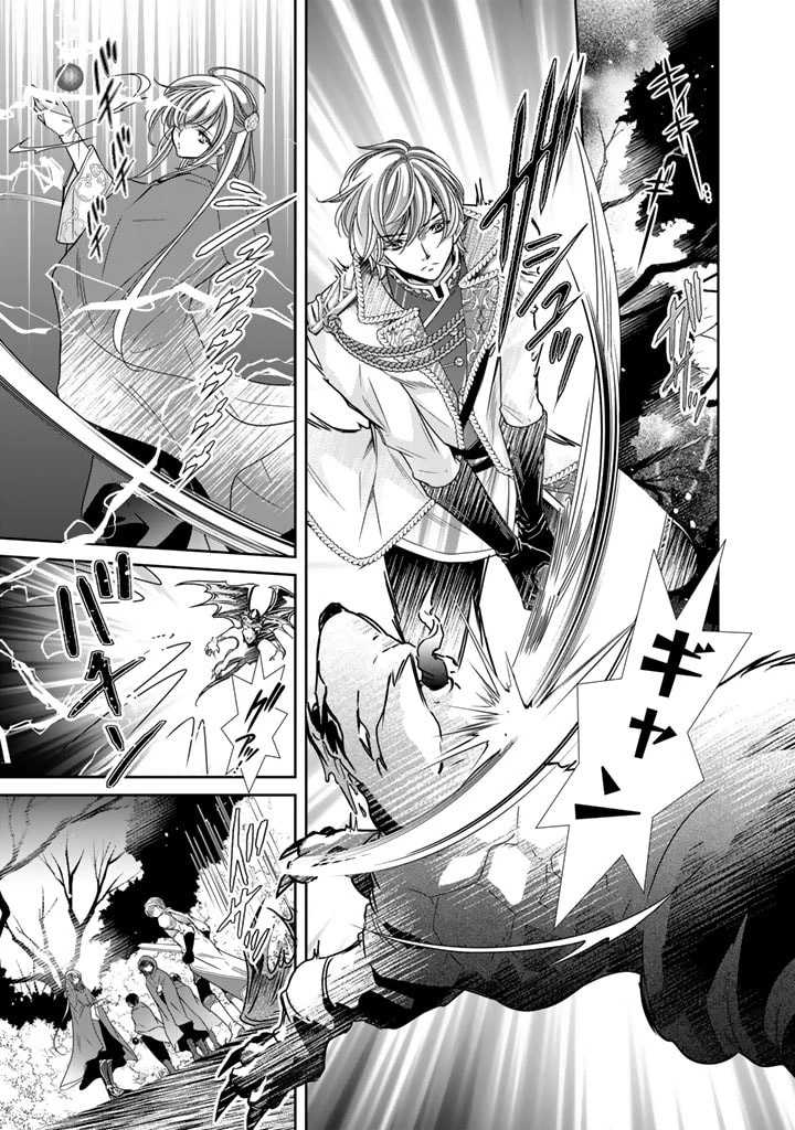 悪役令嬢のお気に入り 王子……邪魔っ 第34話 - 1