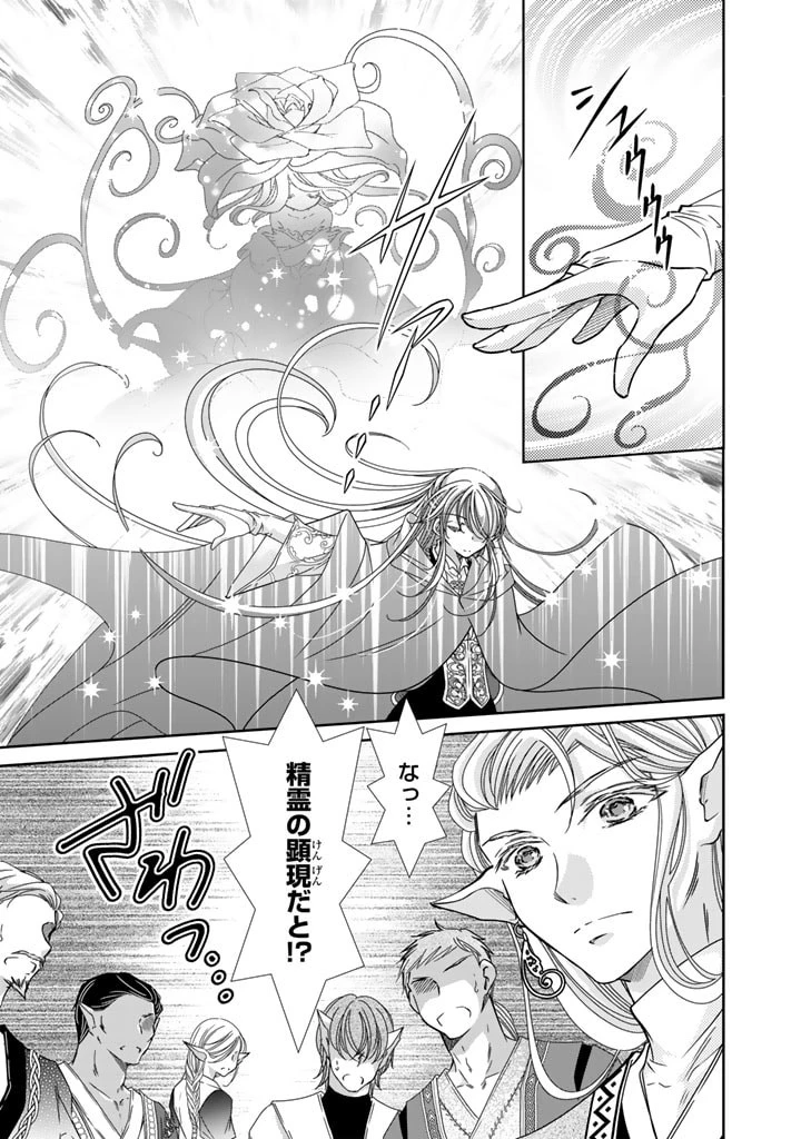 悪役令嬢のお気に入り 王子……邪魔っ 第34話 - 13