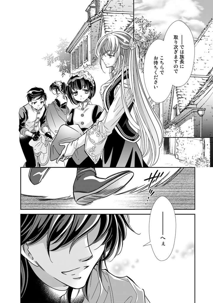 悪役令嬢のお気に入り 王子……邪魔っ 第34話 - 16