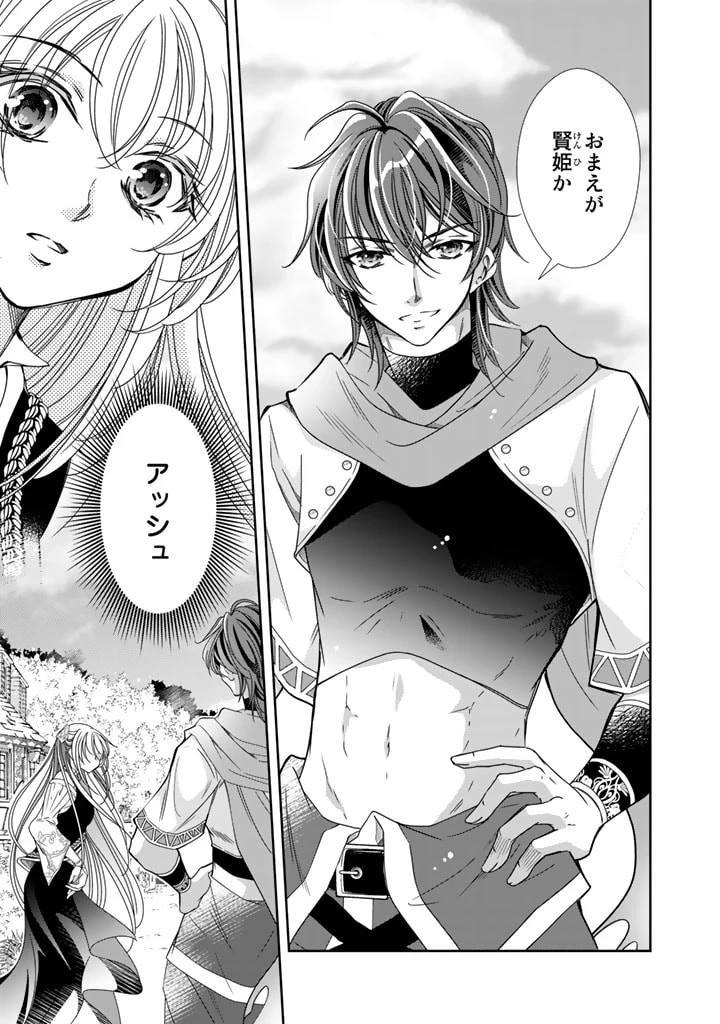 悪役令嬢のお気に入り 王子……邪魔っ 第35話 - 1