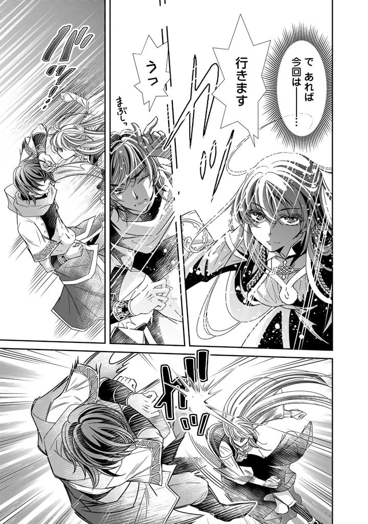 悪役令嬢のお気に入り 王子……邪魔っ 第35話 - 7