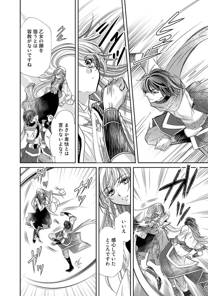 悪役令嬢のお気に入り 王子……邪魔っ 第35話 - 10