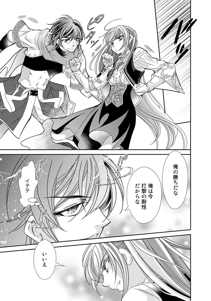 悪役令嬢のお気に入り 王子……邪魔っ 第35話 - 13