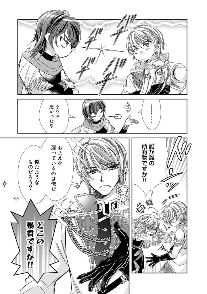 悪役令嬢のお気に入り 王子……邪魔っ 第36話 - 3