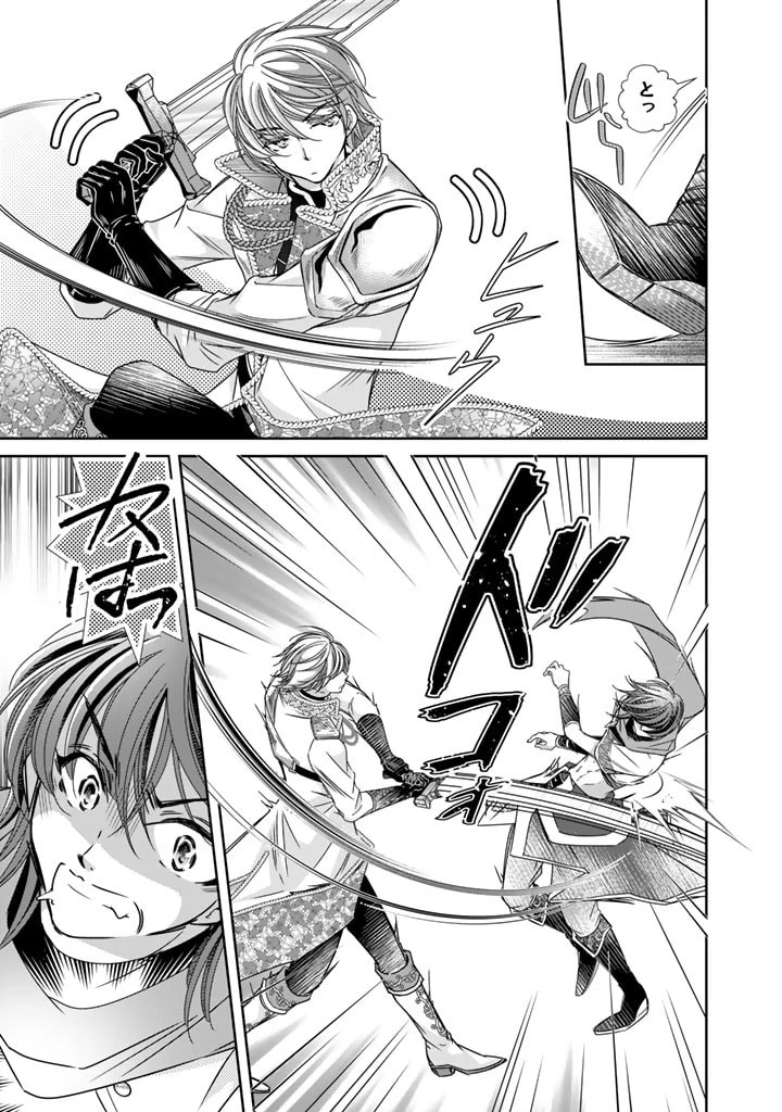 悪役令嬢のお気に入り 王子……邪魔っ 第36話 - 19