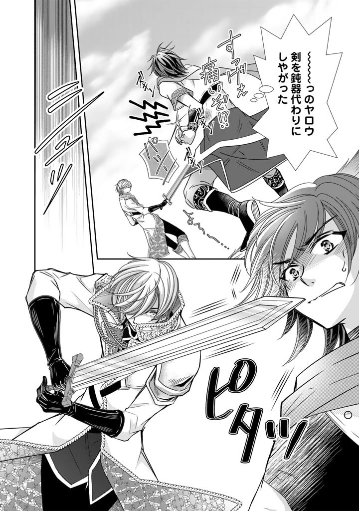 悪役令嬢のお気に入り 王子……邪魔っ 第36話 - 20