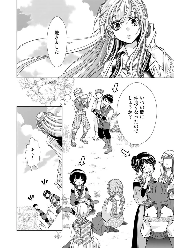 悪役令嬢のお気に入り 王子……邪魔っ 第36話 - 22