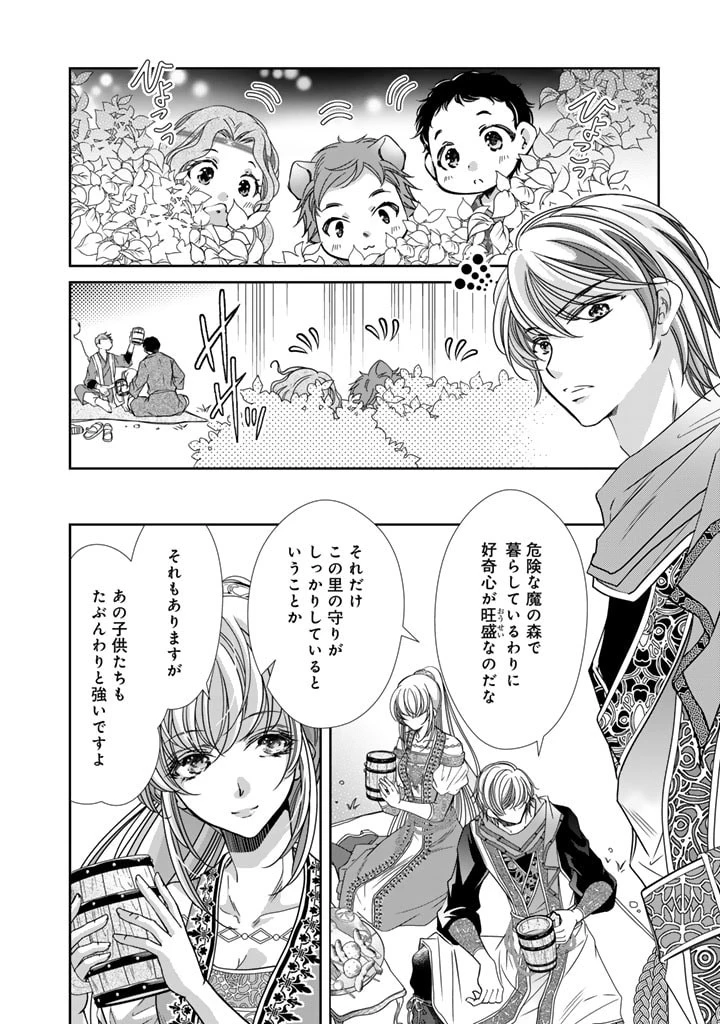 悪役令嬢のお気に入り 王子……邪魔っ 第37話 - 2
