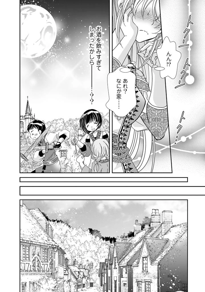 悪役令嬢のお気に入り 王子……邪魔っ 第37話 - 16