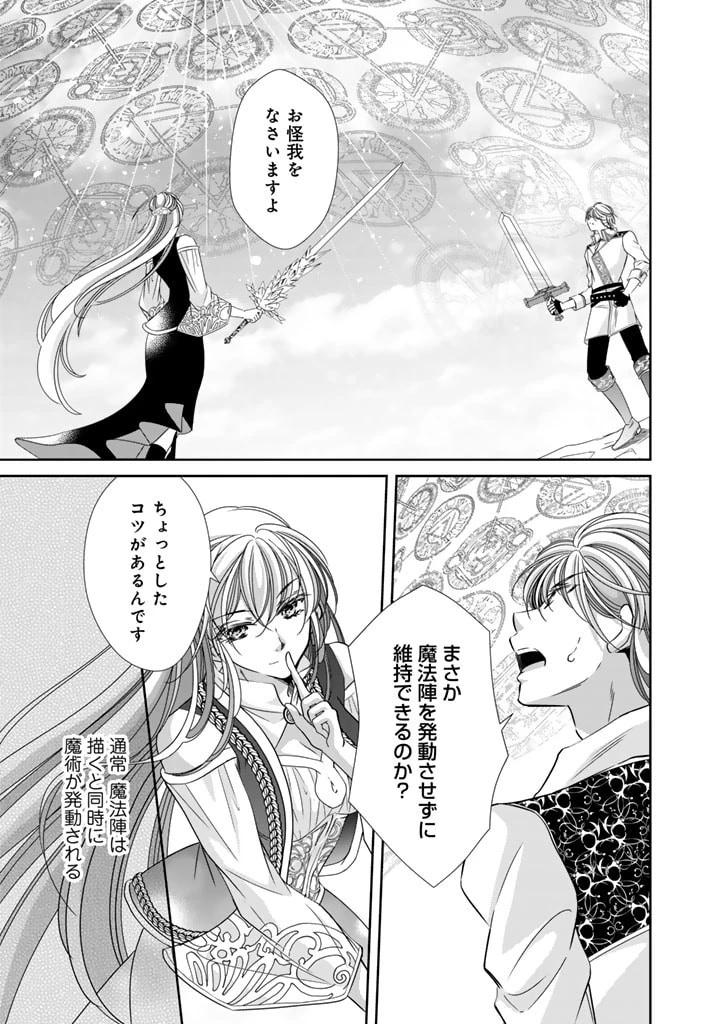 悪役令嬢のお気に入り 王子……邪魔っ 第40話 - 7