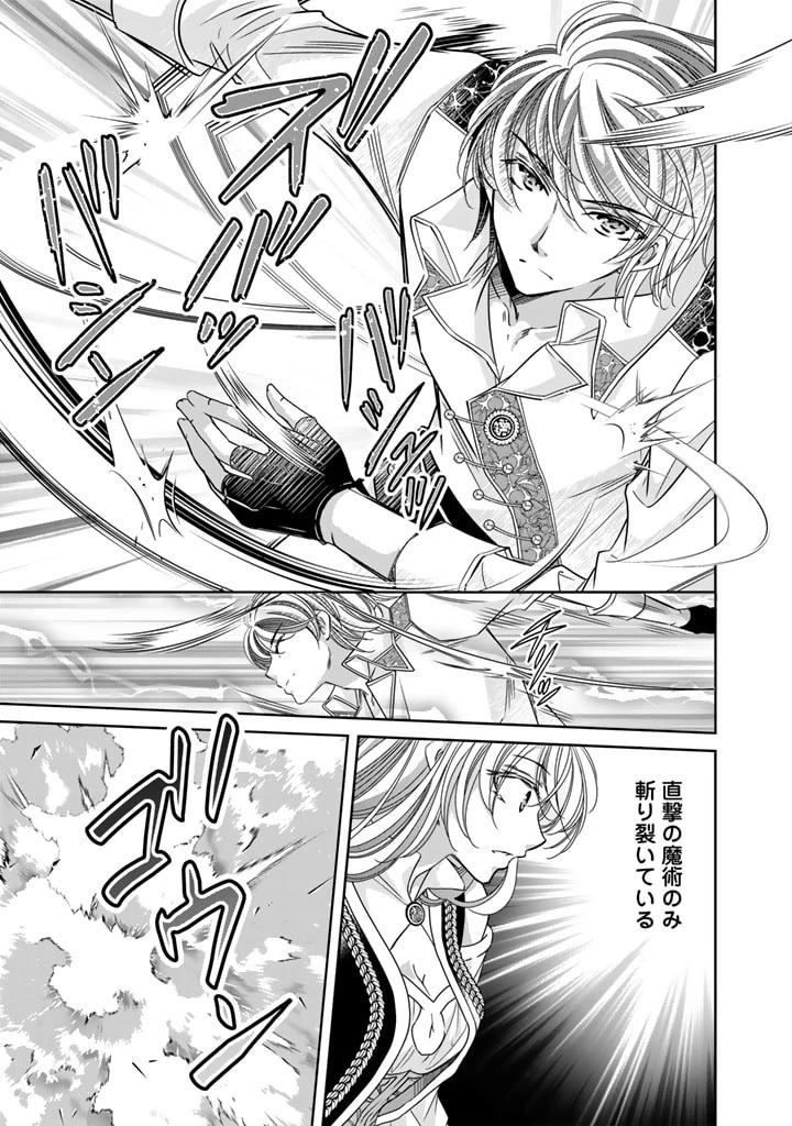 悪役令嬢のお気に入り 王子……邪魔っ 第40話 - 11