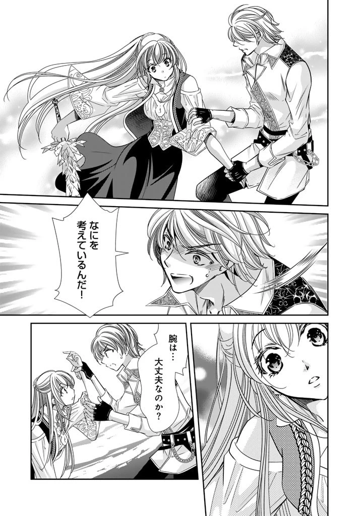 悪役令嬢のお気に入り 王子……邪魔っ 第40話 - 15