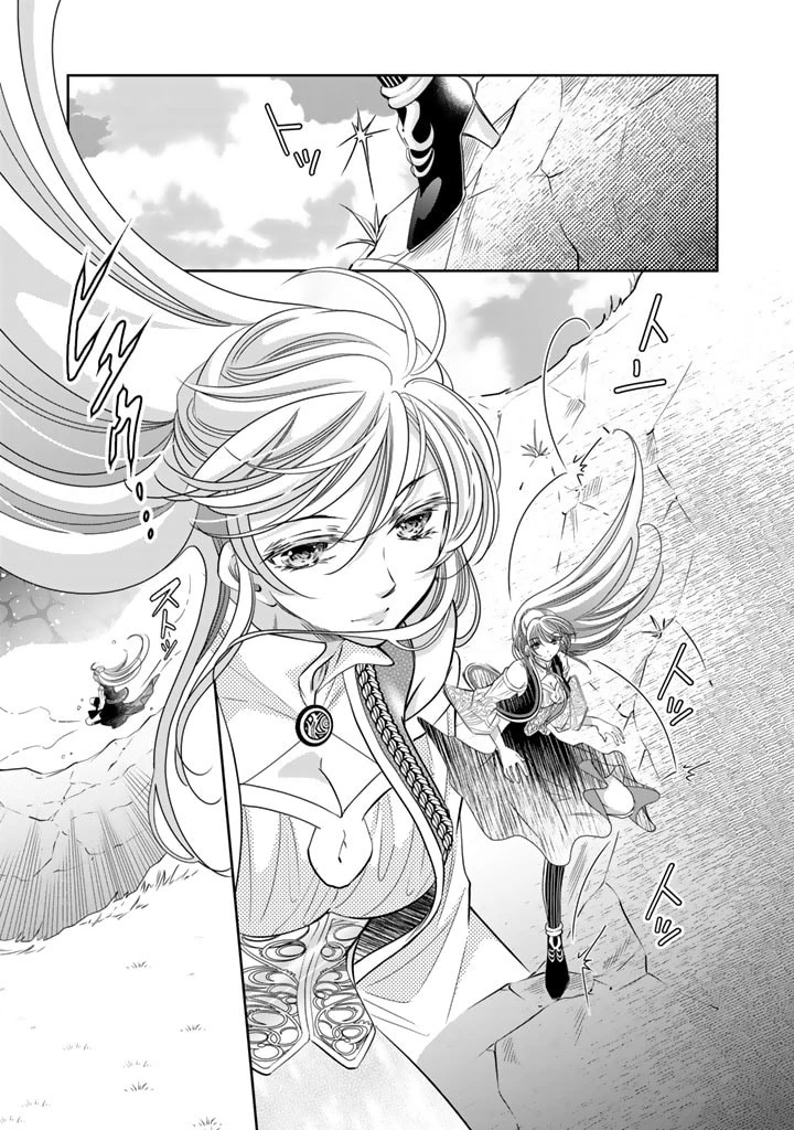 悪役令嬢のお気に入り 王子……邪魔っ 第41話 - 1