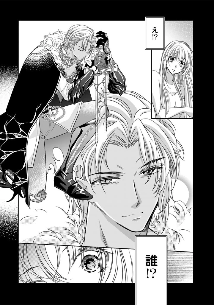 悪役令嬢のお気に入り 王子……邪魔っ 第41話 - 19