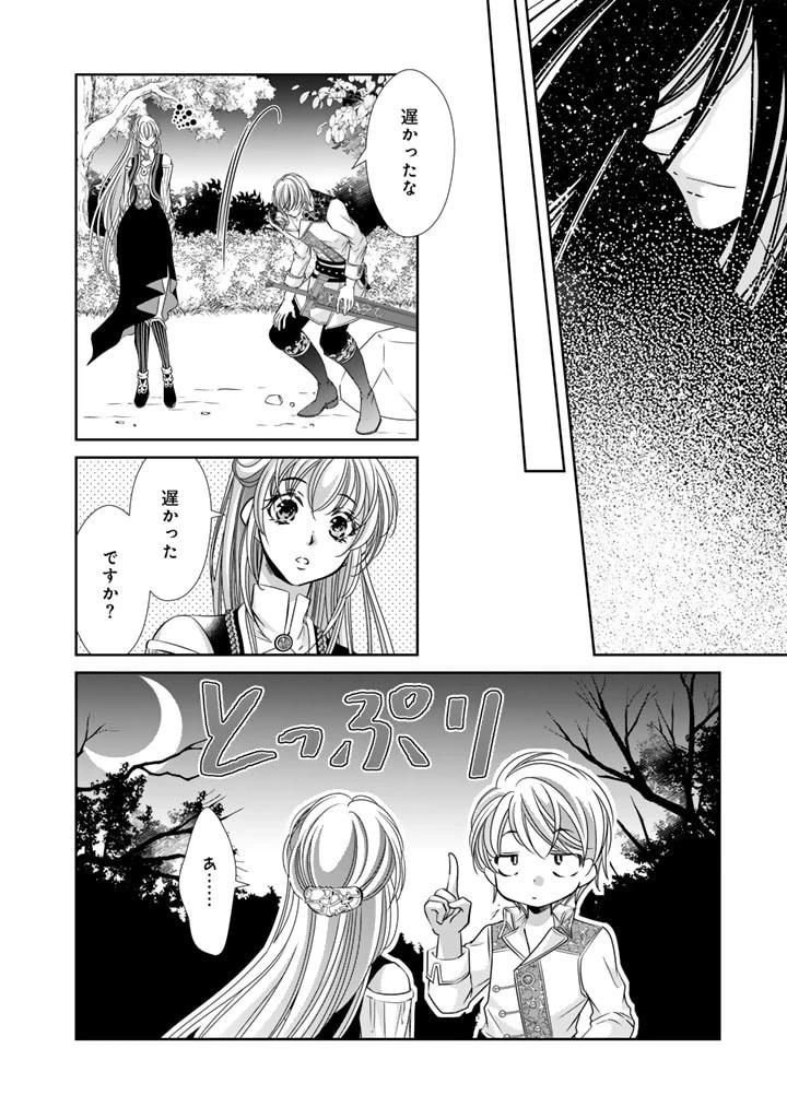 悪役令嬢のお気に入り 王子……邪魔っ 第42話 - 12