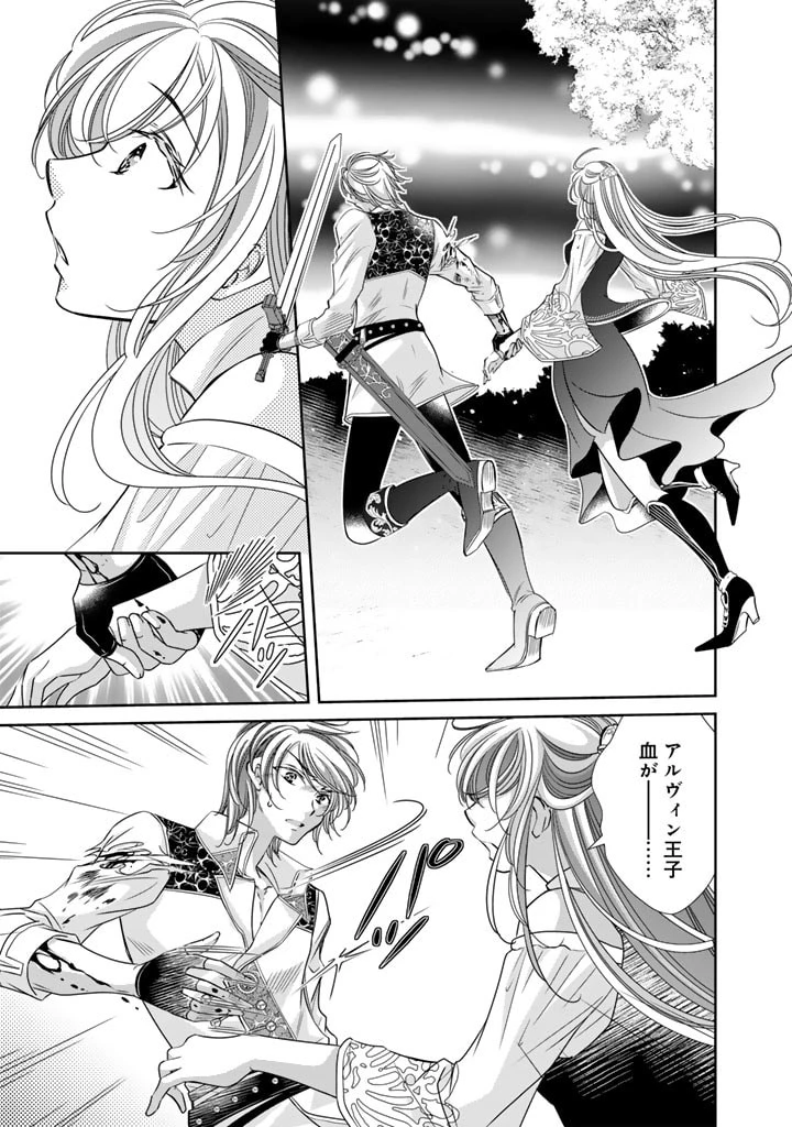 悪役令嬢のお気に入り 王子……邪魔っ 第43話 - 3