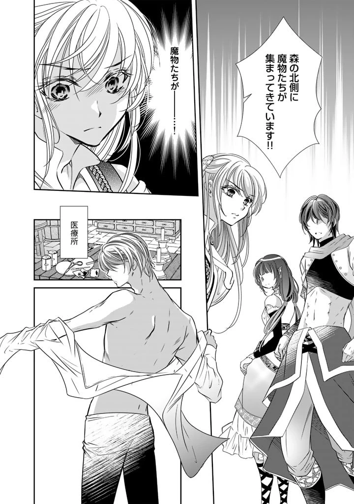 悪役令嬢のお気に入り 王子……邪魔っ 第43話 - 10