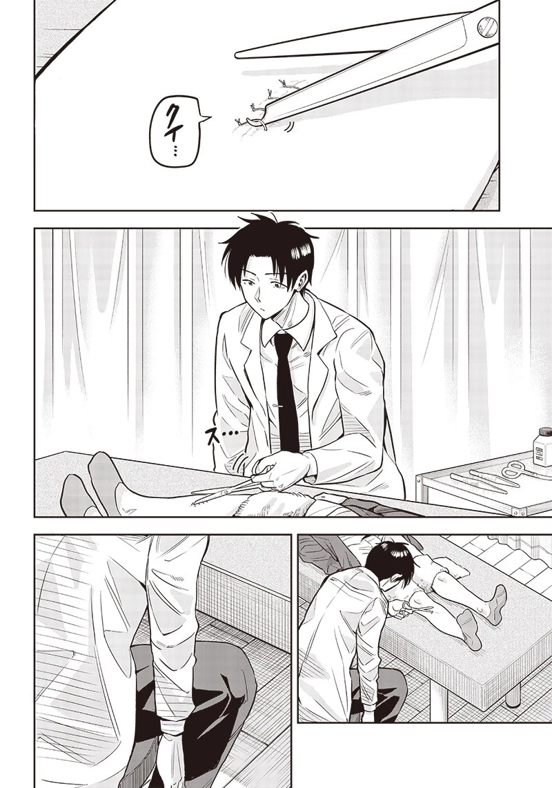 勇者一行の専属医 第1.1話 - 6