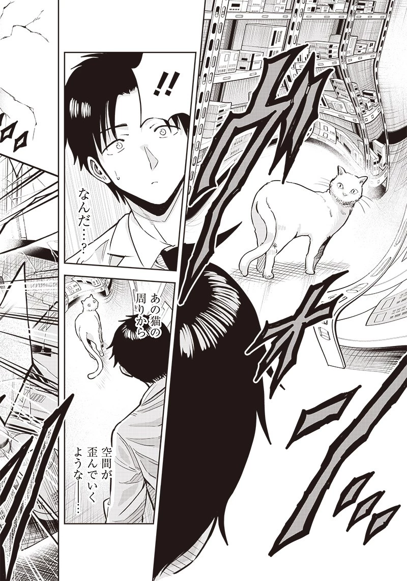 勇者一行の専属医 第1.1話 - 14