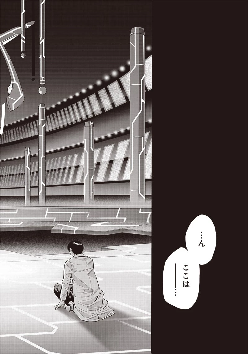 勇者一行の専属医 第1.1話 - 16