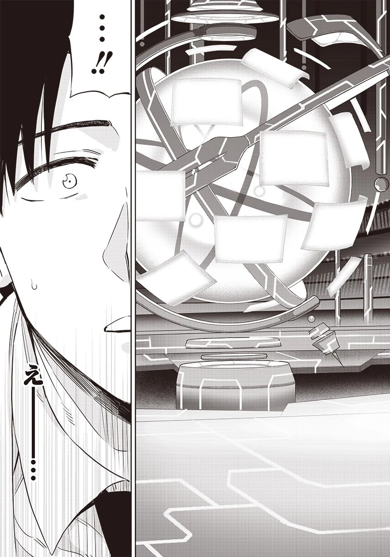 勇者一行の専属医 第1.1話 - 17