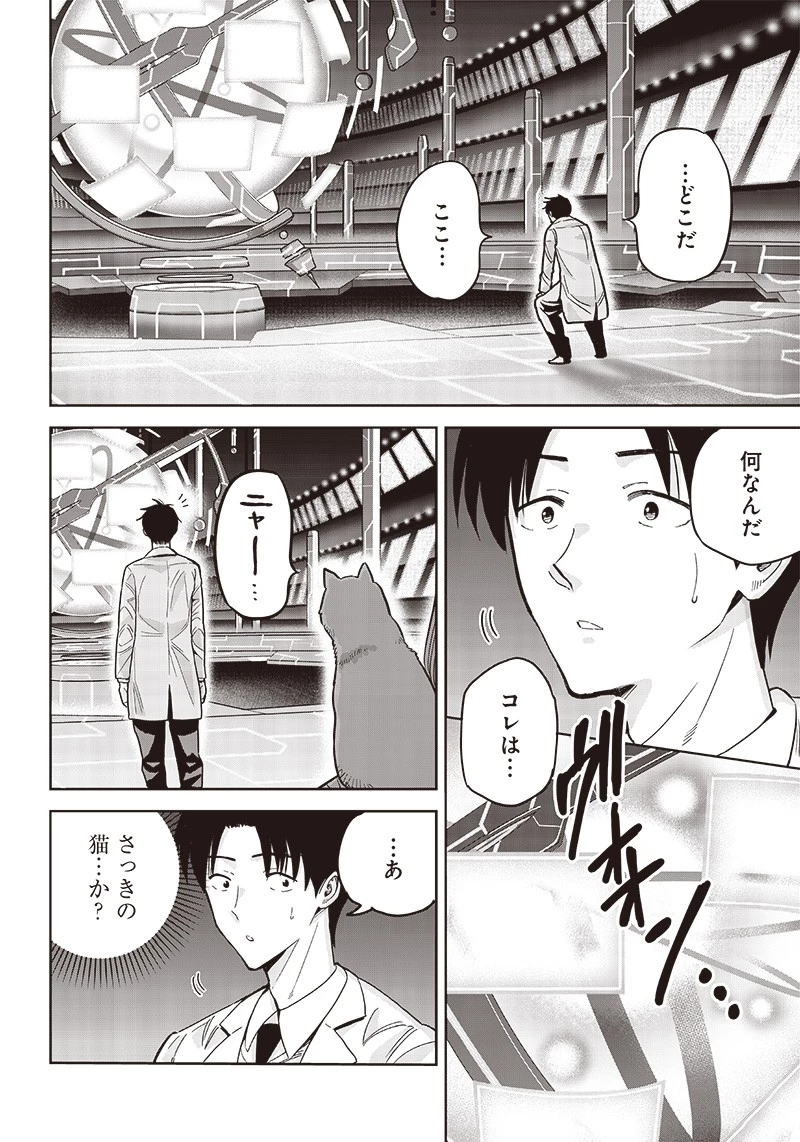 勇者一行の専属医 第1.1話 - 18