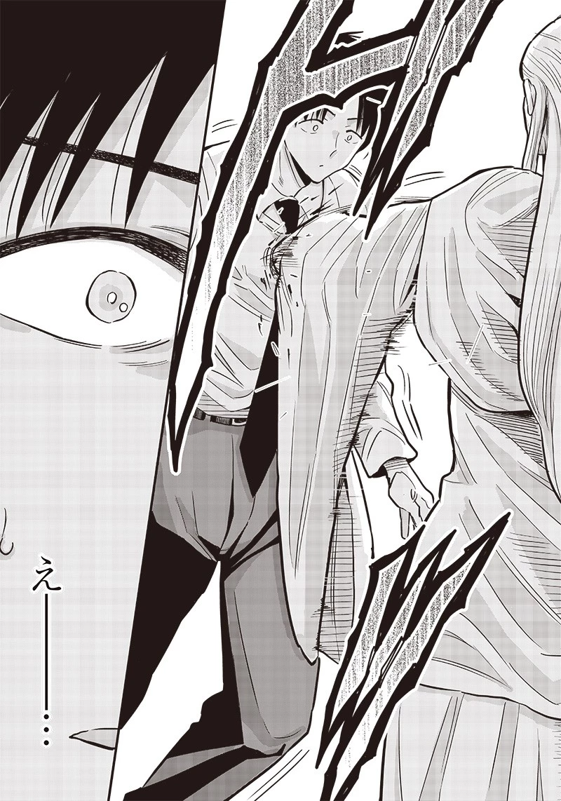 勇者一行の専属医 第1.1話 - 21