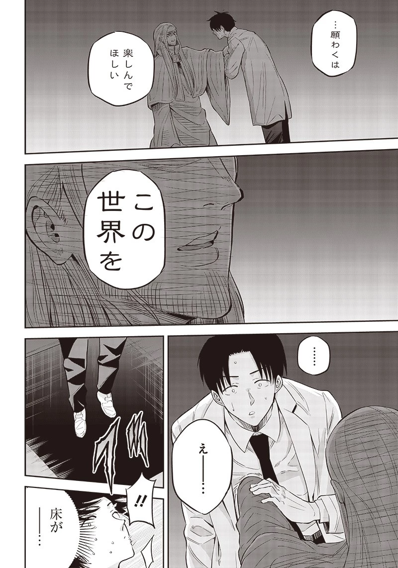 勇者一行の専属医 第1.1話 - 22