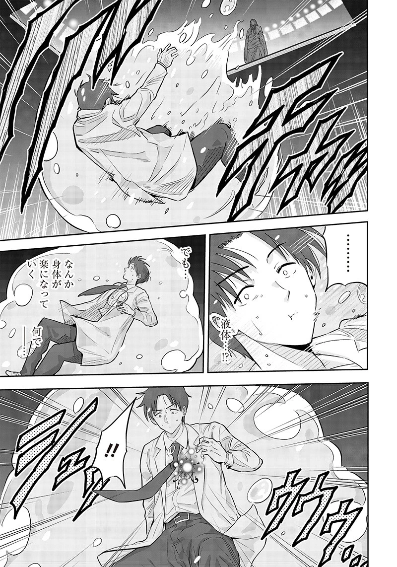 勇者一行の専属医 第1.1話 - 23