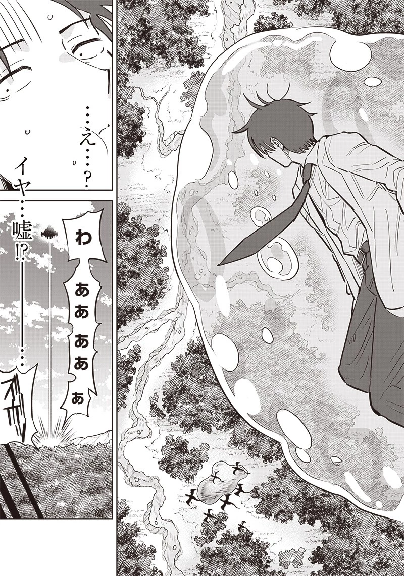 勇者一行の専属医 第1.1話 - 25