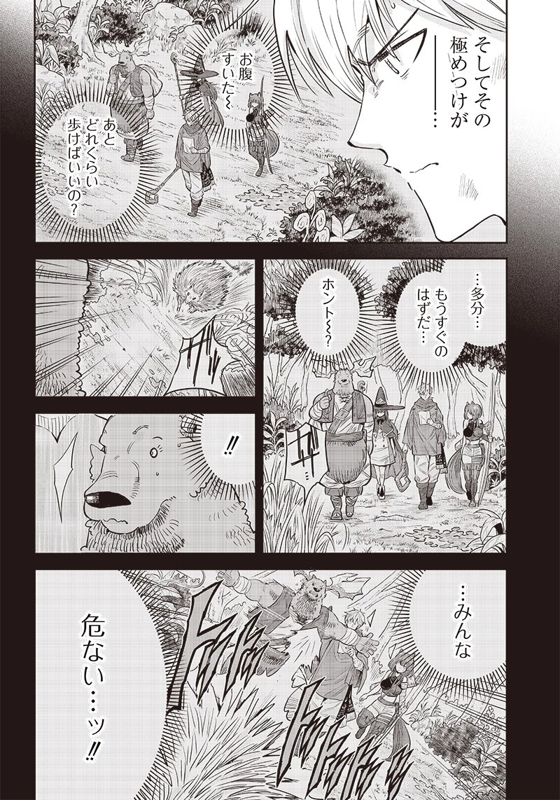 勇者一行の専属医 第1.1話 - 30