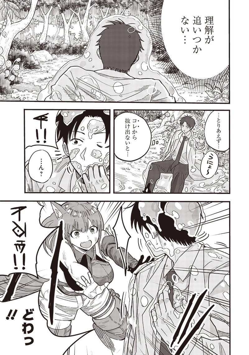 勇者一行の専属医 第1.1話 - 39