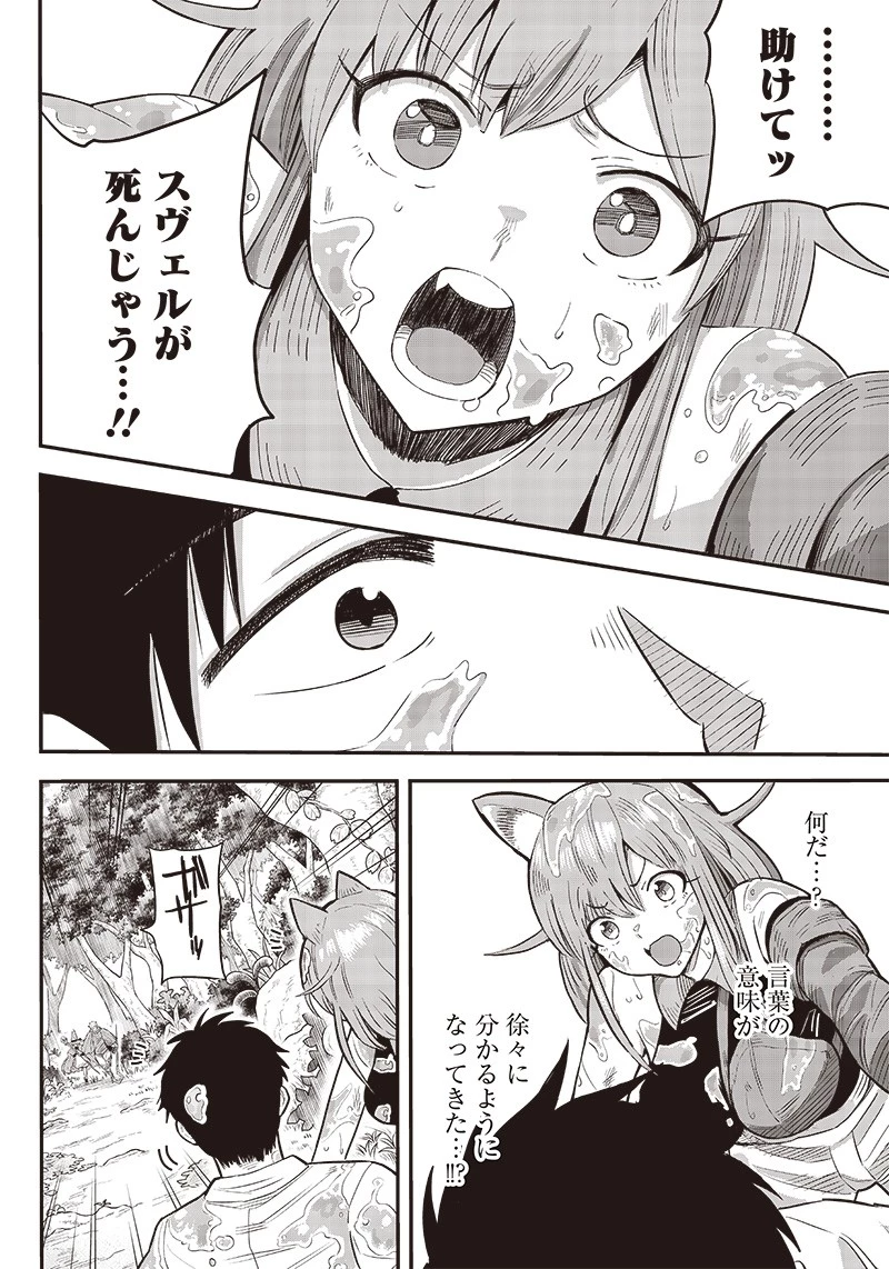 勇者一行の専属医 第1.2話 - 2