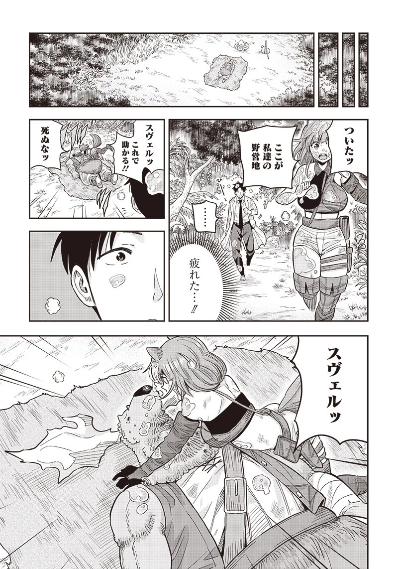 勇者一行の専属医 第1.2話 - 5