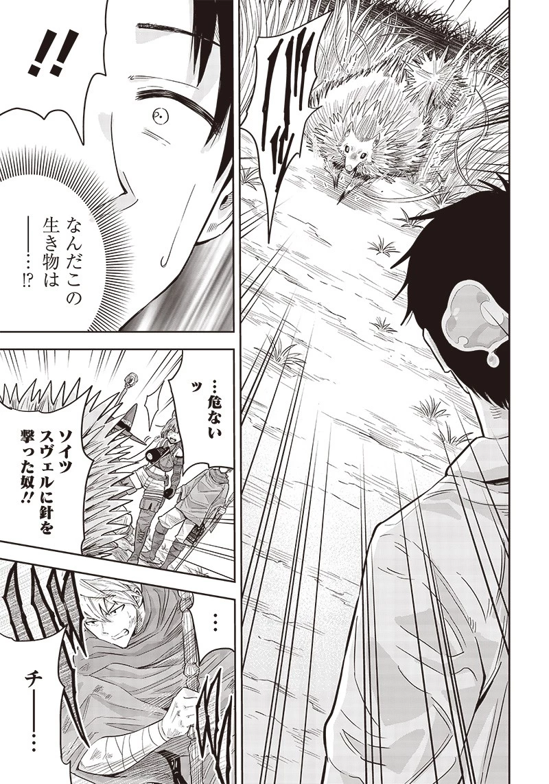 勇者一行の専属医 第1.2話 - 15