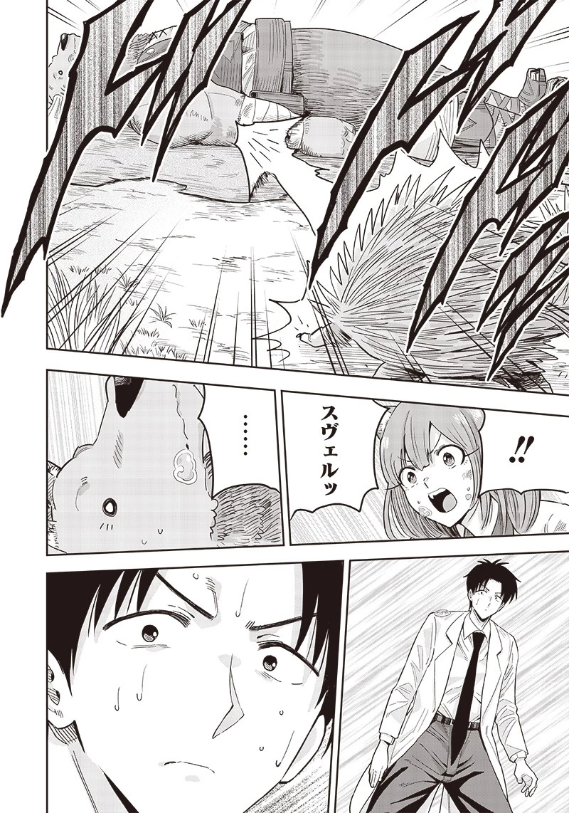 勇者一行の専属医 第1.2話 - 16