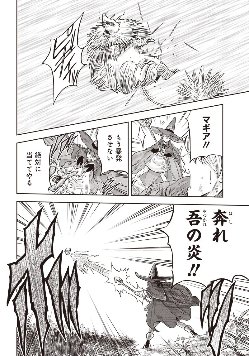 勇者一行の専属医 第1.2話 - 20