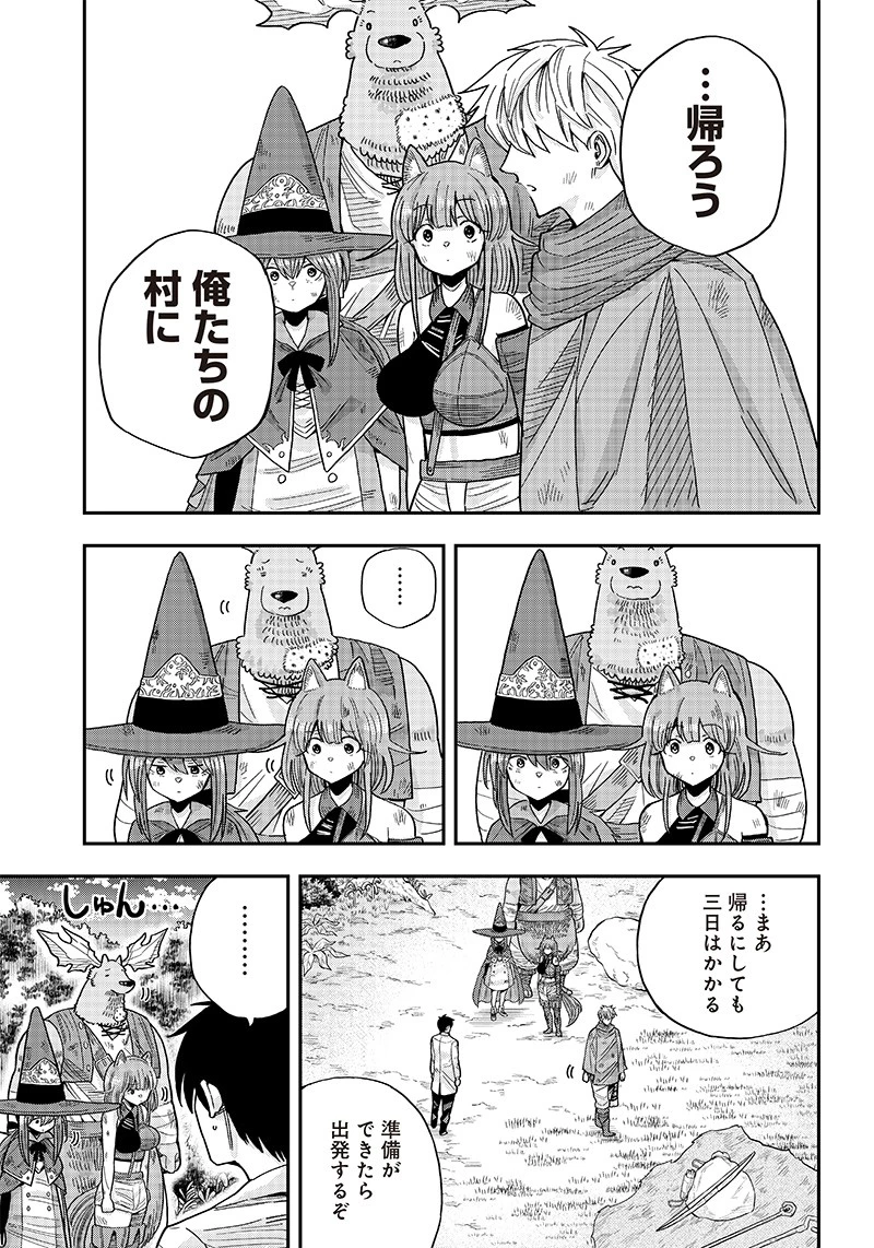 勇者一行の専属医 第2.1話 - 17