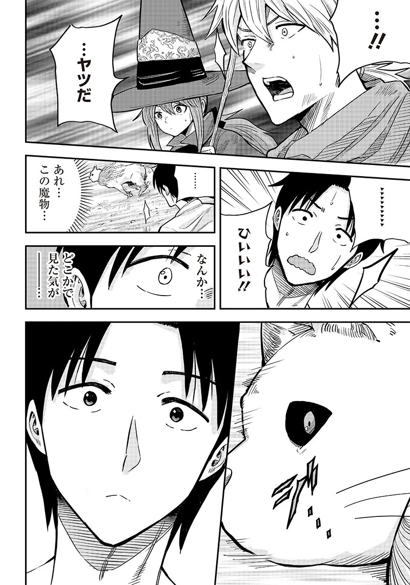 勇者一行の専属医 第3.1話 - 2