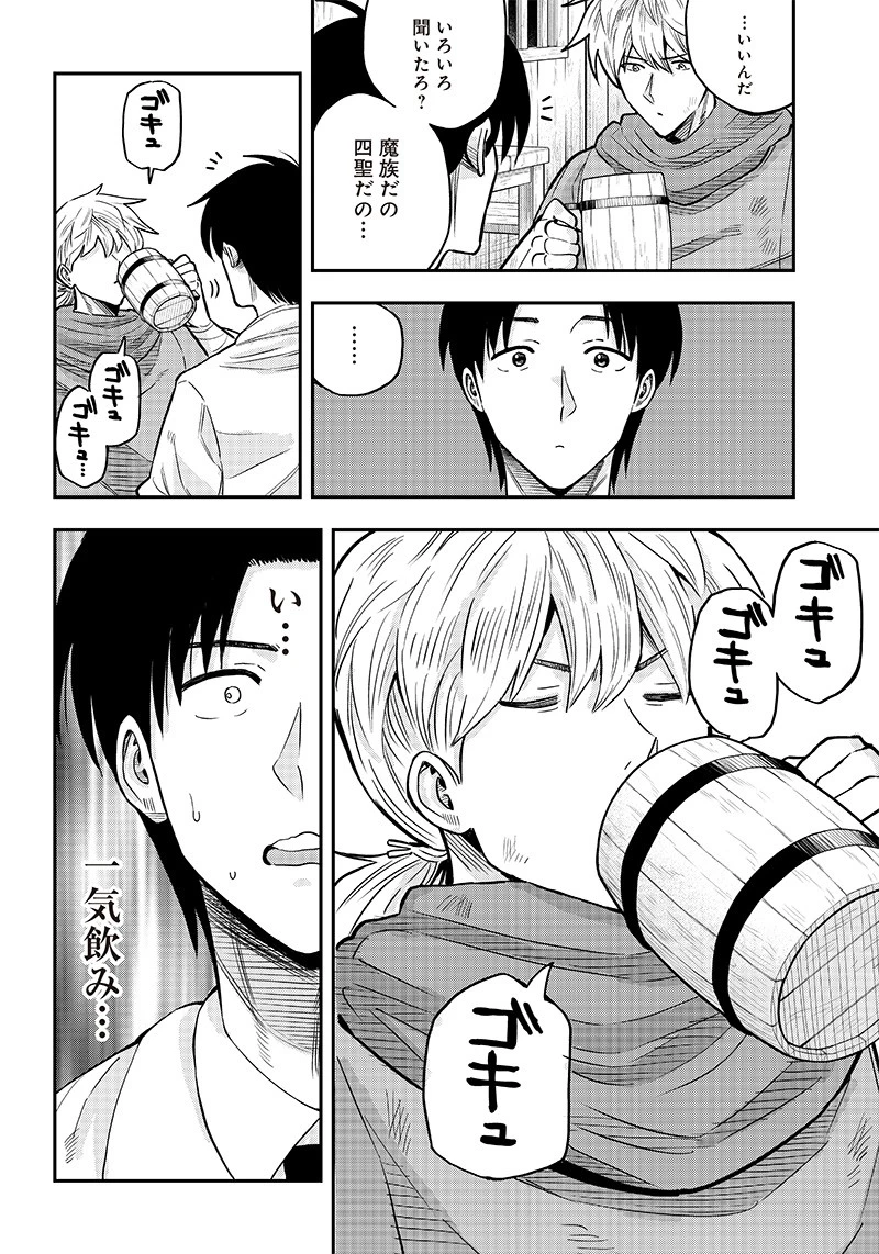 勇者一行の専属医 第3.2話 - 17