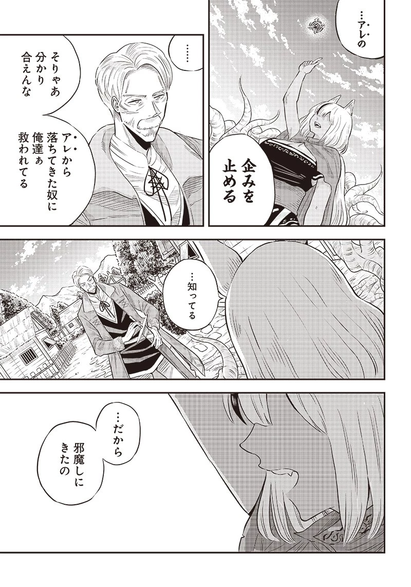 勇者一行の専属医 第5.2話 - 2