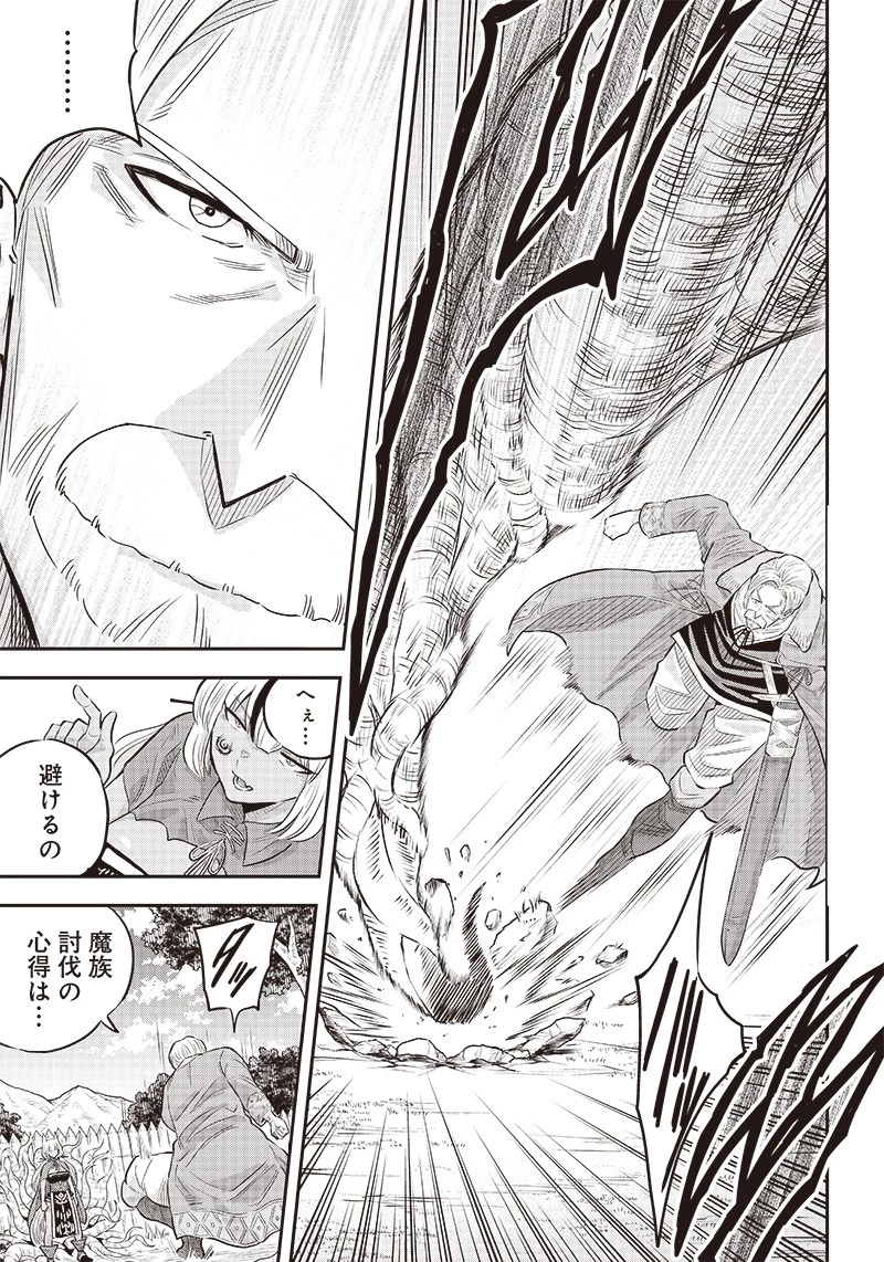 勇者一行の専属医 第5.2話 - 4