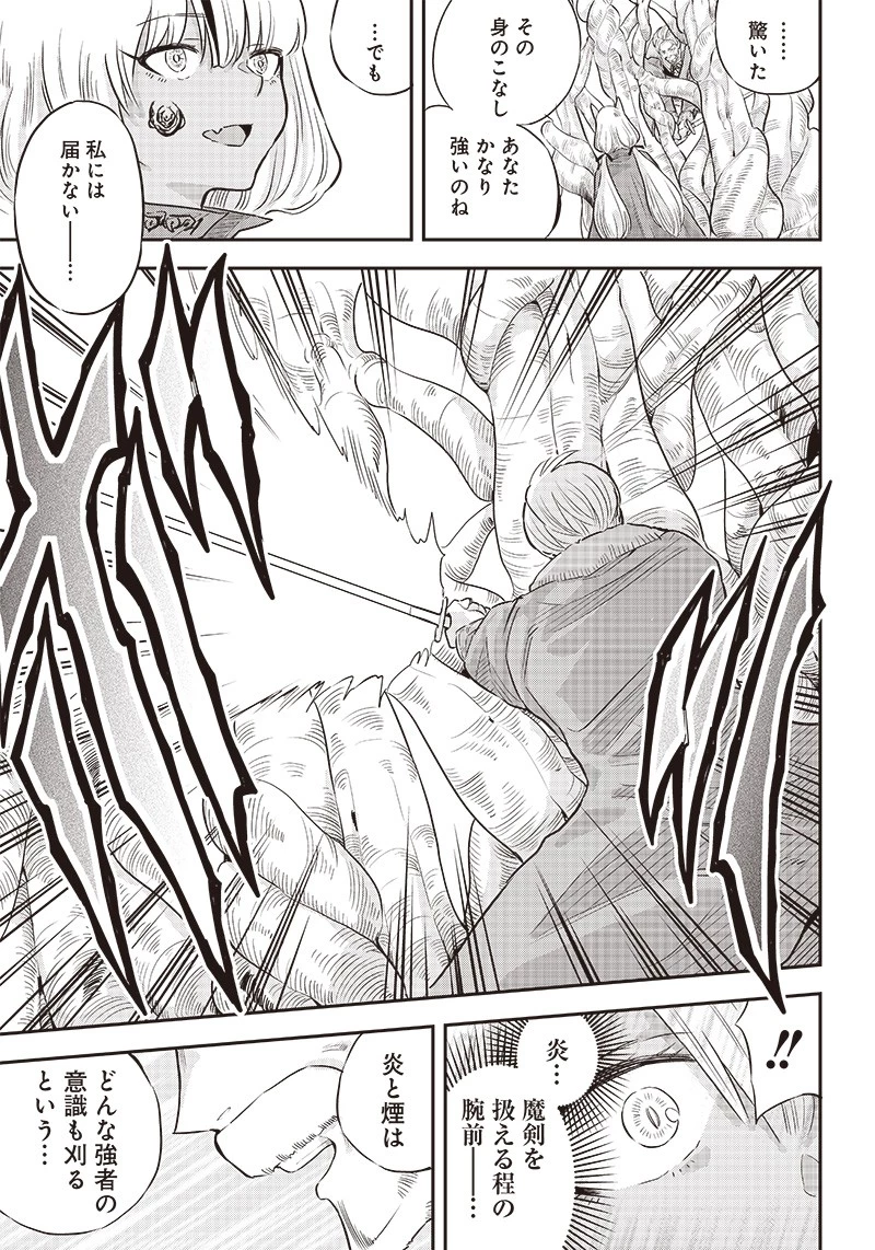 勇者一行の専属医 第5.2話 - 6