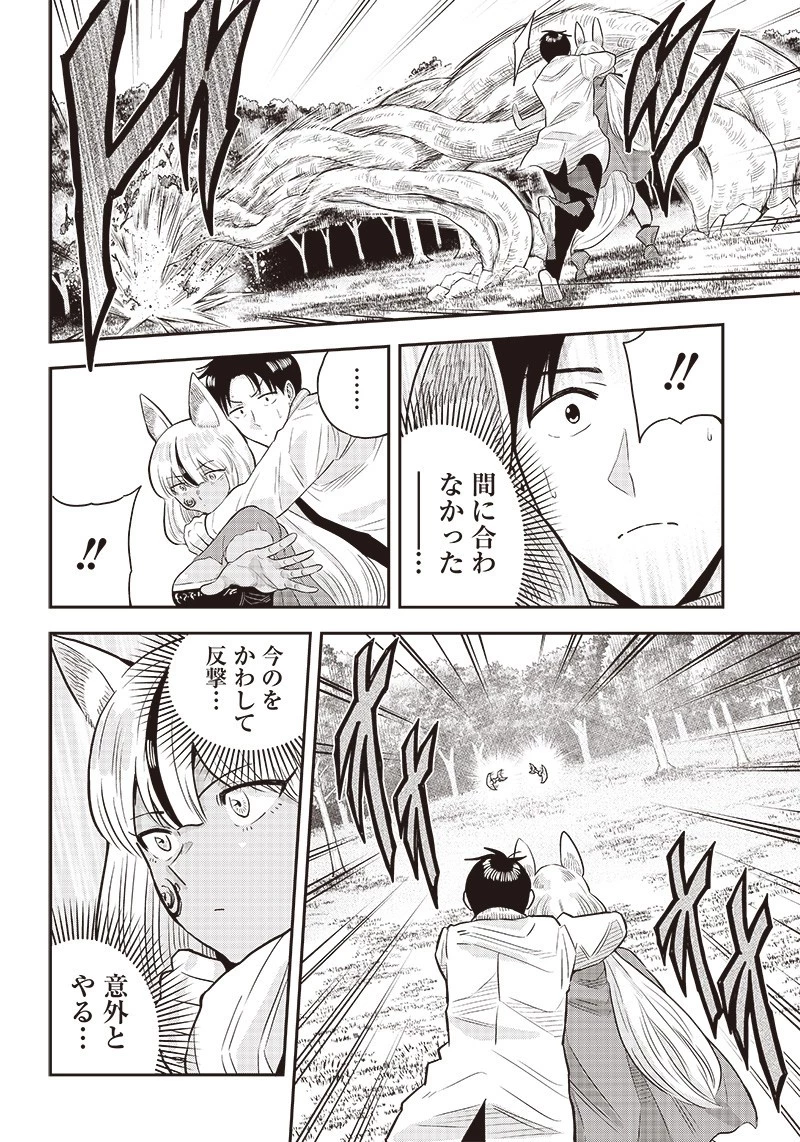 勇者一行の専属医 第6.2話 - 12