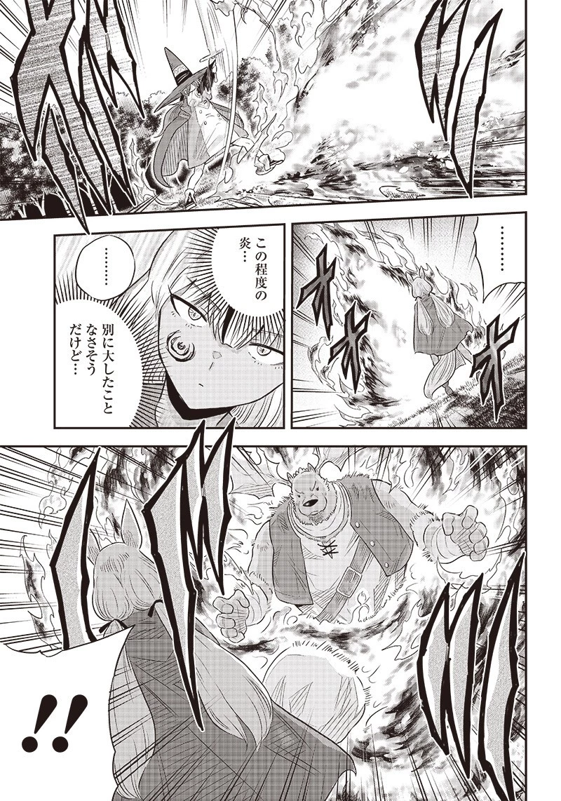 勇者一行の専属医 第6.2話 - 17